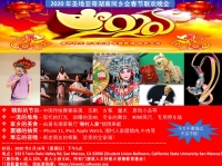 San Diego Hunanese Association Chinese New Year Gala 2020
